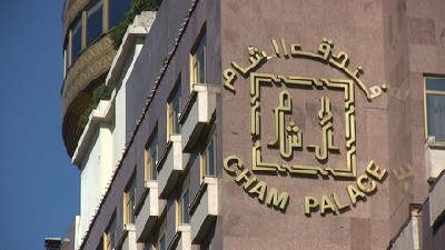 فندق الشام يستقبل المؤتمر العام السنوي لنقابة المحامين 