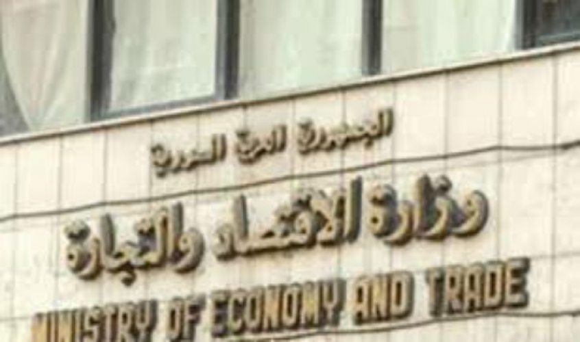 وزارة الاقتصاد : بيت تجاري للمنتجات السورية  في روسيا