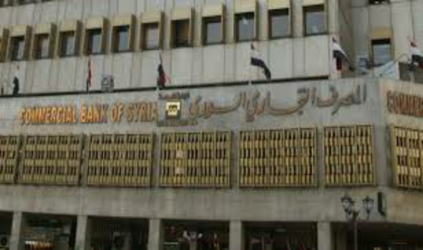 التجاري السوري يعلن أسماء المقبولين لإجراء الاختبار العملي لتعيين 897 عاملا لدى المصارف العامة