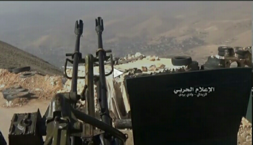 بالفيديو .. دخول الجيش السوري أطراف بلدة عين الفيجة في وادي بردى