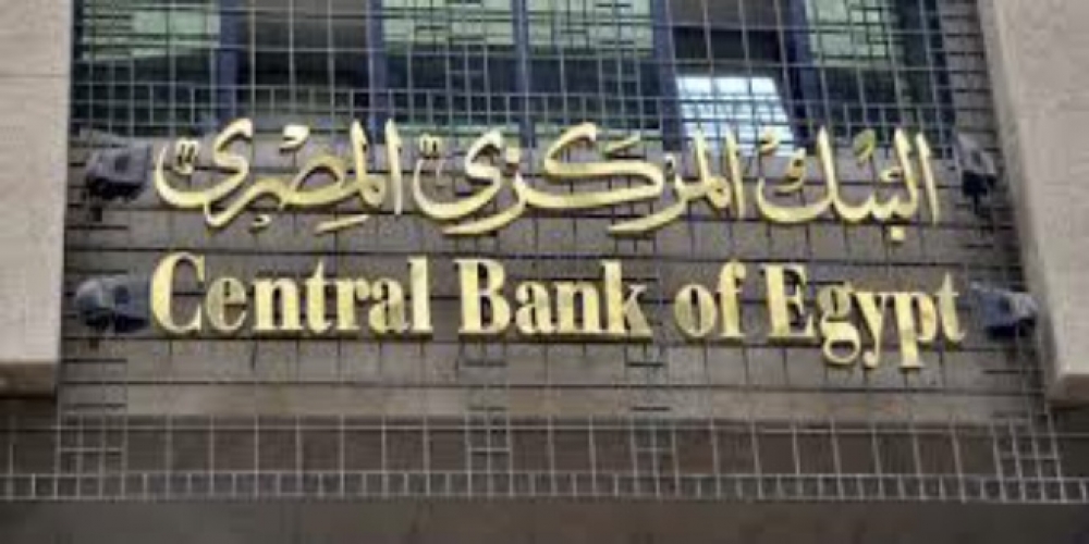 المركزي المصري يؤكد تلقيه 4 مليارات دولار من اصدار السندات الدولية