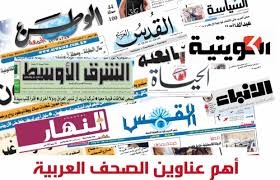 أبرز عناوين الصحف العربية الصادرة اليوم الثلاثاء 11 نيسان 2017 