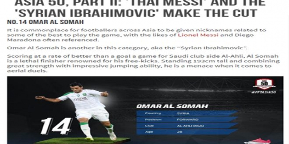 لاعب منتخب سورية عمر السومة هدافاً قاتلاً ضمن أبرز نجوم آسيا