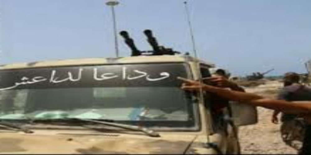 ليبيا.. تطهير مدينة بنغازي من ارهابيي داعش بالكامل