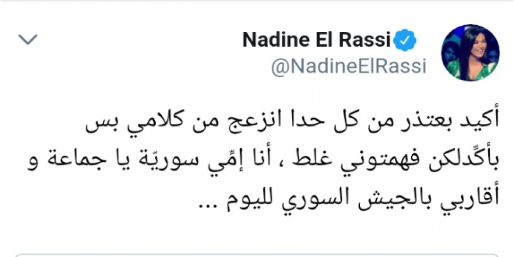نادين الراسي تعتذر للشعب والجيش السوري وتوضح موقفها..!؟