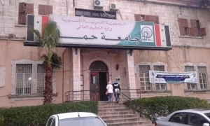 جامعة حماة تعلن نتائج اختبار قيد اللغة لدرجة الماجستير 