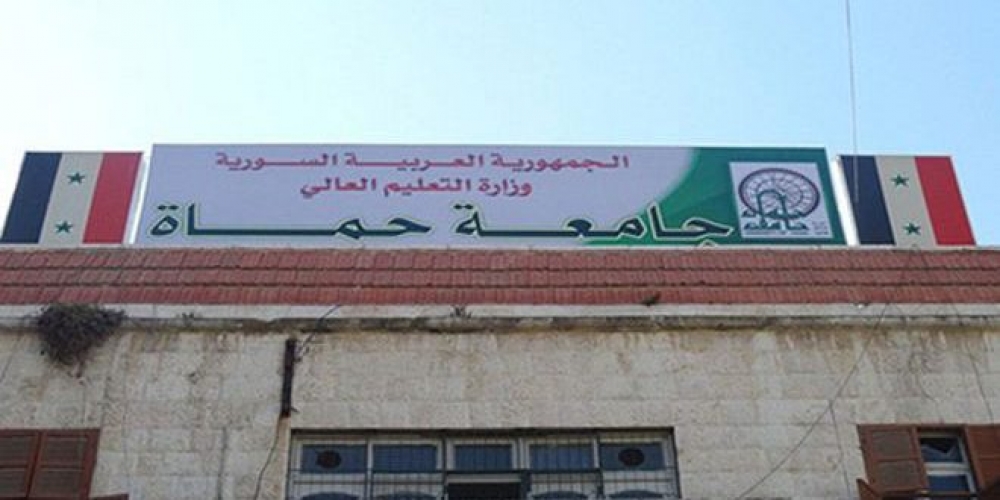 صدور نتائج اختبار قيد اللغة الأجنبية لدرجة الماجستير بجامعة حماة