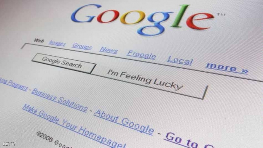 محكمة المانية تعفي غوغل من فحص المواقع الإلكترونية مسبقا