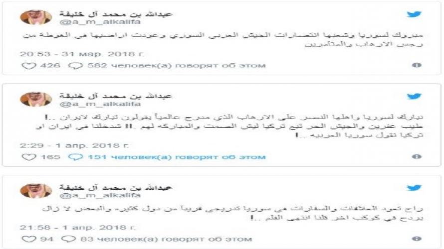 حفيد ملك البحرين: مبارك لسوريا انتصارات جيشها في الغوطة الشرقية