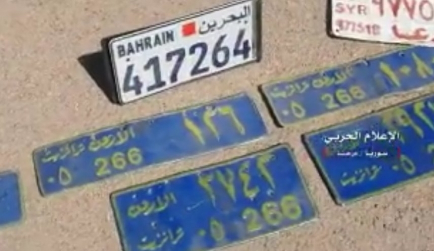 البحرين تلتزم الصمت حيال ظهور لوحة لمركبة خاصة بين مخلفات ارهابيي درعا!