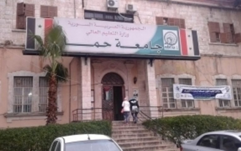 اعلان نتائج اختبار قيد اللغة الاجنبية لدرجة الماجستير في جامعة حماة