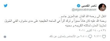 هجوم على الفنان السعودي ناصر القصبي بسبب تغريدة عن فنان قطري!