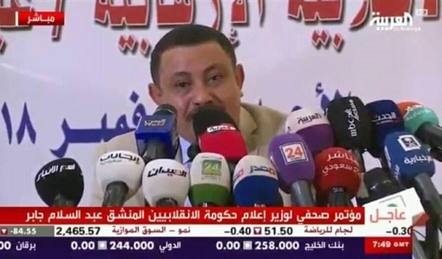بالفيديو قذف وزير الإعلام اليمني المنشق بالحذاء