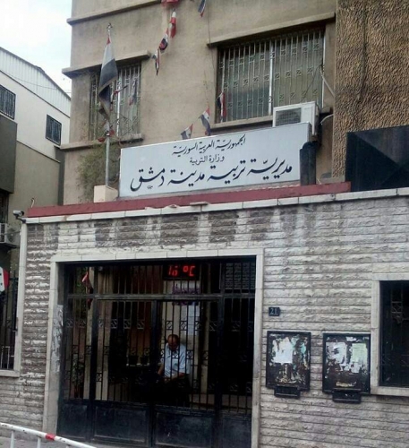  مديرية التربية في دمشق تنهي تكليف معلمة ضربت طالب بمدرسة 