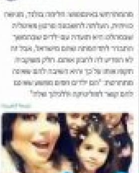 حليمة بولند تفخر بتصدر أخبارها الإعلام الإسرائيلي