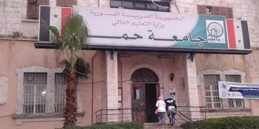 جامعة حماة: 5 آذار المقبل اختبار اللغة الأجنبية للقيد بدرجة الدكتوراه