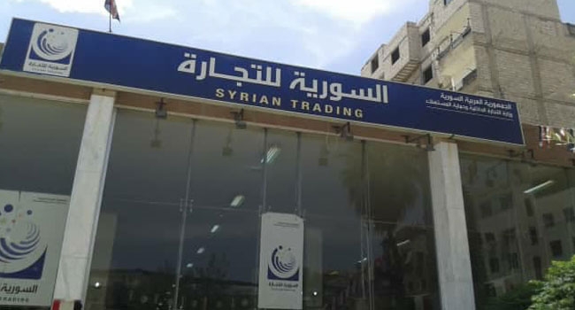 إعفاء إدارة صالة تابعة للمؤسسة السورية للتجارة بدمشق.. بسبب؟