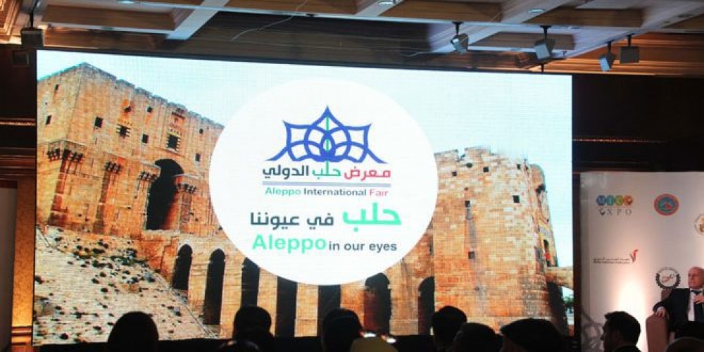 500 شركة في النسخة الثانية لمعرض حلب الدولي   