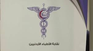 بالصورة .. طبيب ينتخب الرئيس بشار الأسد نقيباً للأطباء الأردنيين