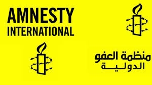 منظمة العفو الدولية: “اتهامات” ابو ظبي لثمانية لبنانيين مفبركة   