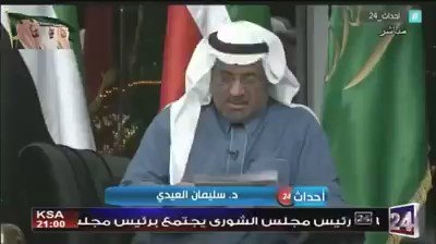  السعودية اذا قالت فعلت .. و سنمحو ايران عن وجه الارض - فيديو