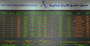 سوق دمشق للأوراق المالية ينفذ صفقة بقيمة ٦٩ مليون ليرة