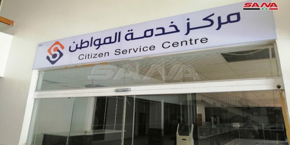 تجهيز مركز خدمة المواطن في مجلس مدينة درعا وخطة لتنفيذ خمسة مراكز اضافية