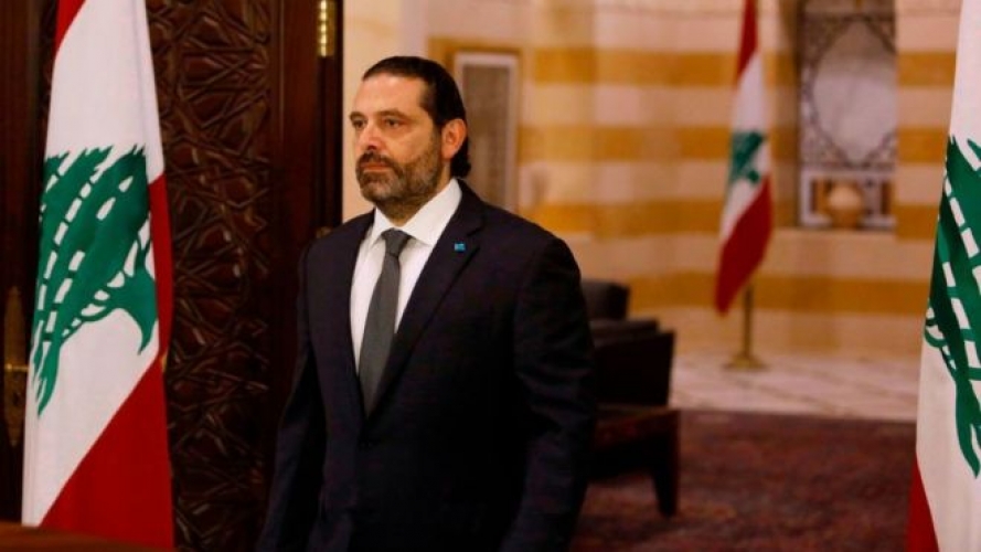 صحيفة لبنانية: الحريري مصر على موقفه لناحية تشكيل حكومة اختصاصيين