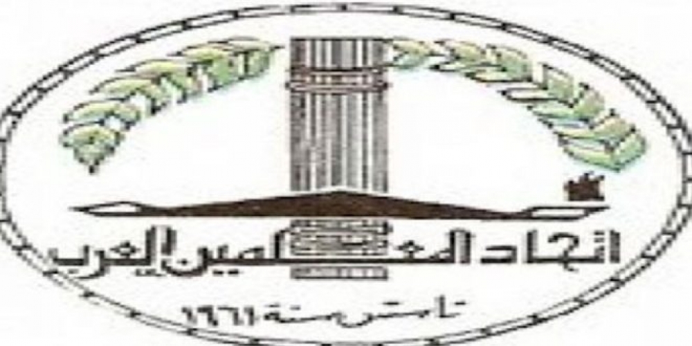 برعاية الرئيس الأسد.. انطلاق فعاليات المؤتمر العام العشرين لاتحاد المعلمين العرب بدمشق