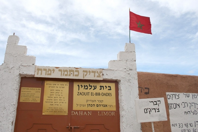 رئيس كيان العدو الاسرائيلي يوجه رسالة إلى الملك المغربي   