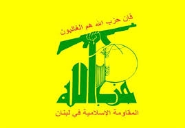  حزب الله: صفقة العار خطوة خطيرة للغاية و إنعكاساتها بالغة السوء على مستقبل المنطقة 
