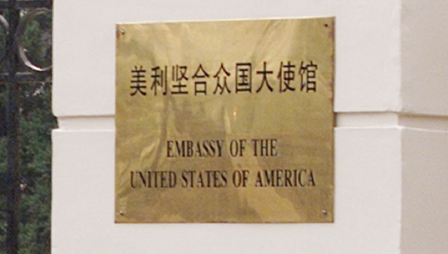 الخارجية الأميركية: سيتم إجلاء عدد من موظفي سفارتنا في بكين