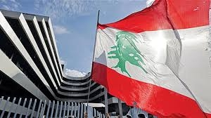 لبنان يطلب مساعدة فنية من صندوق النقد الدولي
