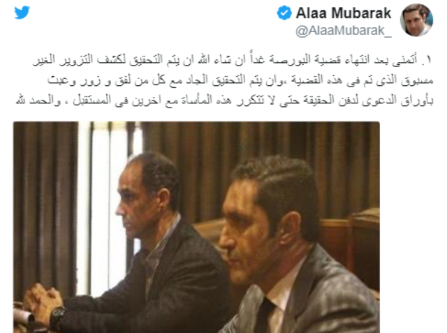 جنايات القاهرة تقضي ببراءة نجلي مبارك في قضية التلاعب بالبورصة