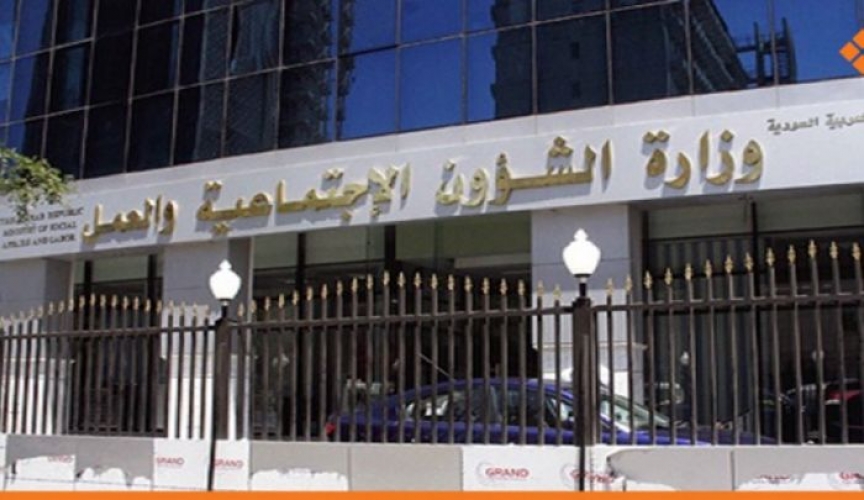 وزارة الشؤون الاجتماعية تُعلن عن حساب مصرفي خاص بالتبرع للحملة الوطنية