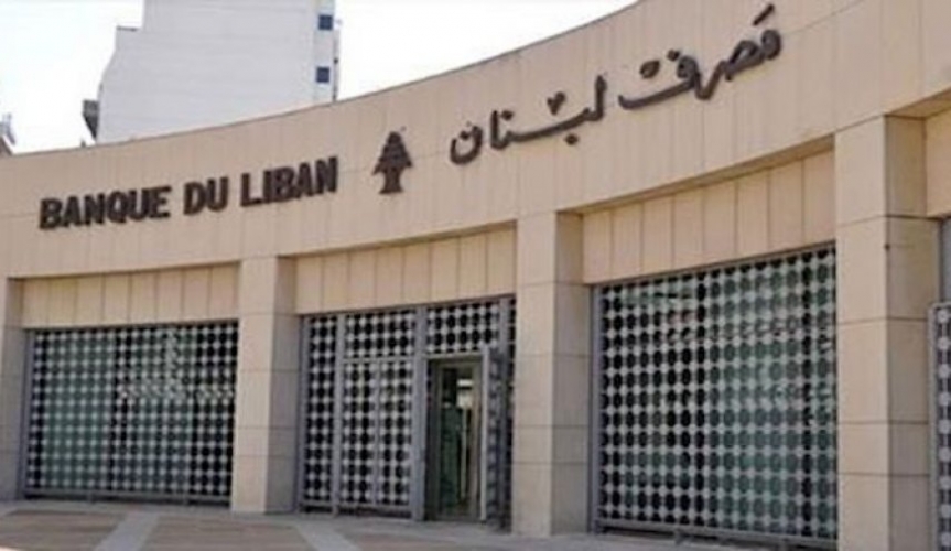المركزي اللبناني يبدأ إجراءاته لدعم الليرة