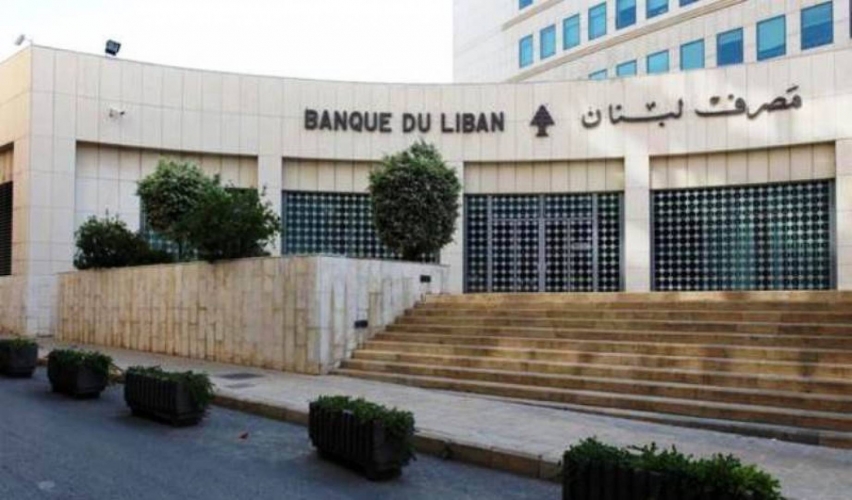 استمرار المحادثات بين مصرف لبنان وصندوق النقد