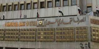 التجاري السوري يوقف التعامل مع عدد من المقيّمين العقاريين