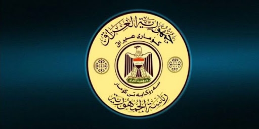 الرئاسة العراقية: العدوان التركي على شمال البلاد انتهاك خطير للسيادة العراقية ومخالفة للقوانين الدولية   