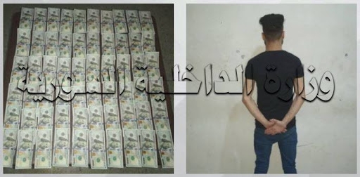 توقيف شخص في حمص يمتهن ترويج العملة الأجنبية المزورة ومصادرة مبلغ (6000) دولار مزور