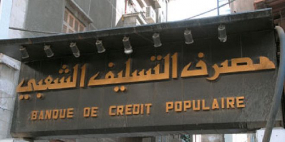 مصرف التسليف الشعبي: تركيب وتشغيل 15 نقطة بيع في فروع المصرف بحمص وحلب