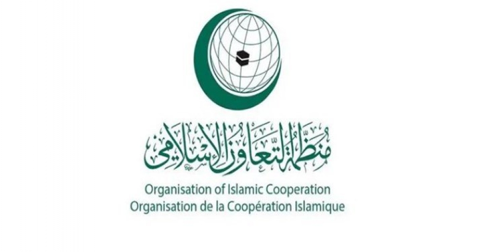 منظمة التعاون الإسلامي تدعو لاتخاذ تدابير جماعية ضد تكرار تدنيس المصحف