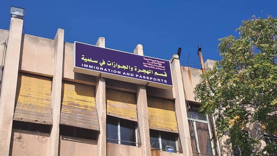 افتتاح قسم الهجرة والجوازات في منطقة سلمية بحماة