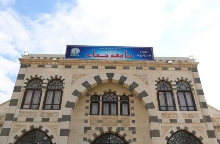جامعة حماة تتقدم 443 مرتبة وفق تصنيف موقع الويب 