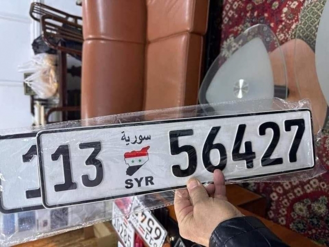 النقل: الصور المتداولة لنموذج جديد من لوحات السيارات السورية غير صحيحة