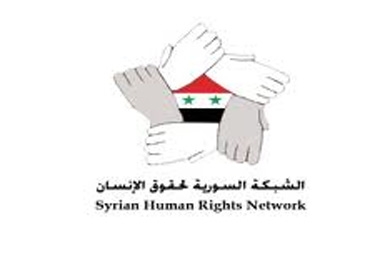 الشبكة السورية لحقوق الانسان:الحقوقيون الذين ادعوا دفاعهم عن المواطن السوري يعملون على قتله   
