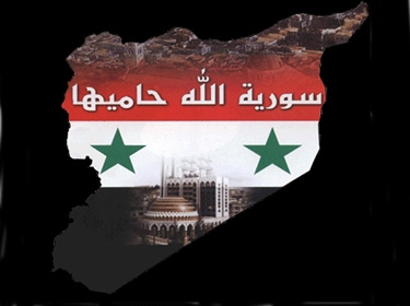 لن تكون كذلك في سورية!