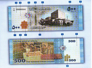 المصرف المركزي يطرح فئة 500 ليرة الجديدة في السوق