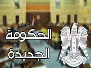 الرئيس الأسد يصدر المرسوم رقم 273 القاضي بتشكيل الحكومة الجديدة