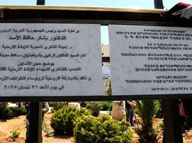 برعاية الرئيس الأسد.. نصب تذكاري لشهداء الإبادة الأرمنية بدمشق
